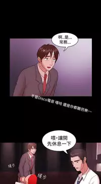 [Black October] Looser Ch.1~6 [Chinese]中文