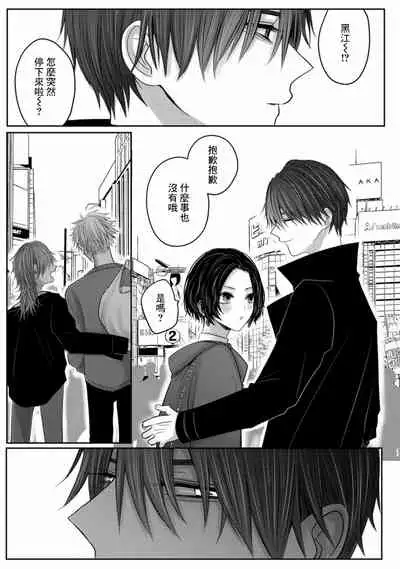 [Chifuyu] Kuroe to Mesu no Sono | 黑江和雌之园 Ch. 1-2 [Chinese] [拾荒者汉化组] [Digital]