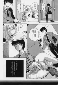 [Tsutsumi Akari] M -Maid-