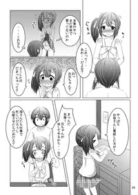 [You You Tsuushin (Shinonome Yuu)] Chanto Itte? [Digital]