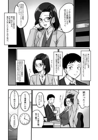 Arafuoo Joushi to Tsukiaitai!