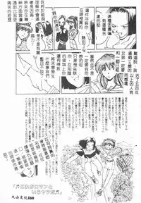 [Anthology] Bishoujo Asobi - Cutie Pets [Chinese]