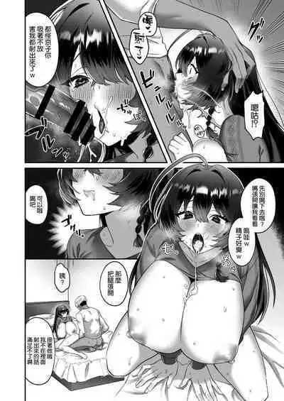 Inaka kara Joukyou shitara Kareshi ga Dekimashita!