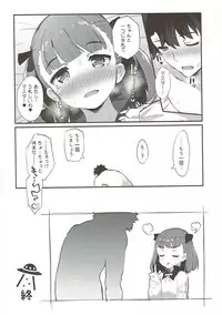 (C93) [Batsujirushi (Batsu)] Helena Order (Fate/Grand Order)