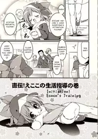 (C68) [Uropyon (Urotan)] Eco Splash 6 (Ecoko) [English]