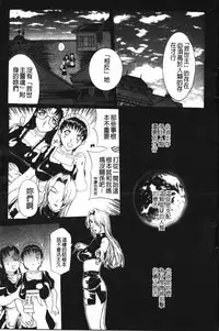 [Kusatsu Terunyo] Darkwhisper | 陰暗中的低語 [Chinese]