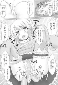 (COMIC1☆12) [Hazuki Tsuitachi (Kishimen)] Mahou Shoujo wa Gyouchuu ga Osuki (Fate/kaleid liner Prisma Illya)