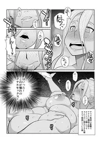 [TETRODOTOXIN (Nise Kurosaki)] Gal Miko JK Nanpa shite Curry Tabe ni Ittara Doutei mo Oishiku Itadakareta Hanashi (Oshiete! Galko-chan) [Digital]