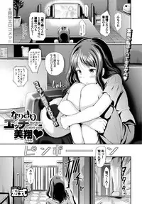 COMIC BAVEL 2015-10 [Digital]