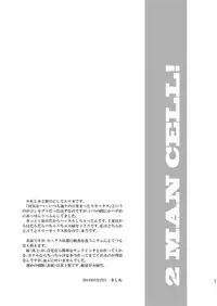 [Junaist (Kisia)] 2MANCELL!! (Mazinkaizer SKL) [Digital]