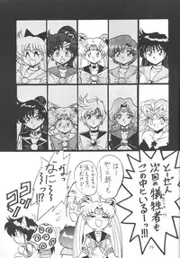 (C55) [Thirty Saver Street 2D Shooting (Maki Hideto, Sawara Kazumitsu)] Silent Saturn 7 (Bishoujo Senshi Sailor Moon)