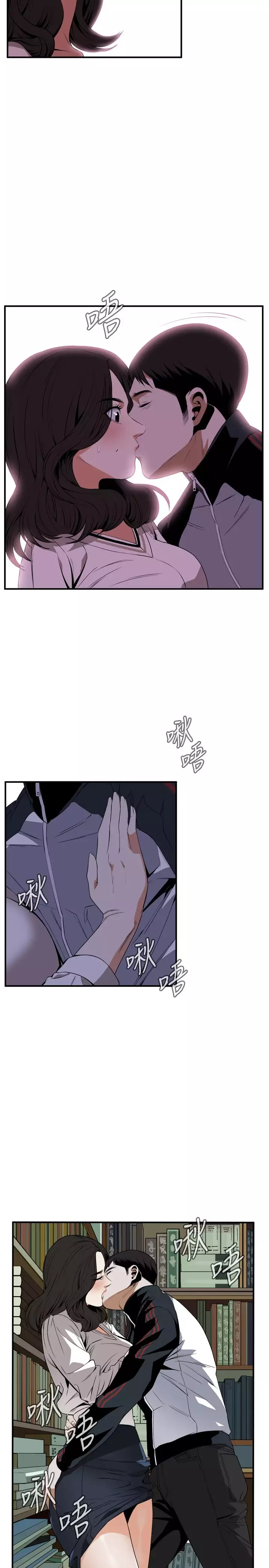 Take a Peek 偷窥 Ch.39~52 中文