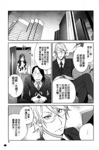 [Kotoyoshi Yumisuke] Fujin Nyuugi [Chinese]