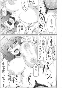 (Kageki no Utage) [Ashima Sandou (Ashima Takumi)] Niizuma Yuukarin (Touhou Project)