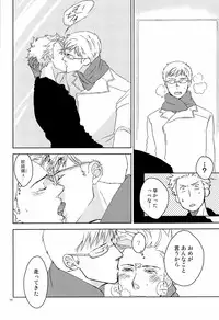 [Lepus (Eriko)] SEX:uke (Axis Power Hetalia)