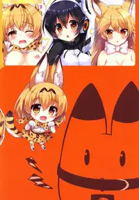 (Japariket) [Ame nochi Yuki (Ameto Yuki)] Mofu Mofu Friends (Kemono Friends) [Chinese] [裸裸熊個人中文化]