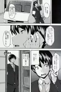 (C87) [LAMINARIA (Shiokonbu)] Acid Lover (THE IDOLM@STER CINDERELLA GIRLS)