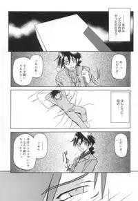[Sanbun Kyoden] Suna no Kusari 2