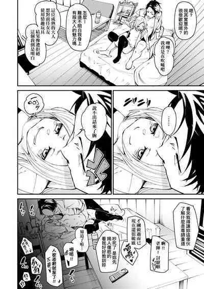 Uettodori-mu | 思春少女夜有所夢