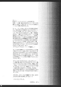 (C70) [PONCHEES (Kari) (Irohane Sui)] Seishun Sneaker (Bleach)