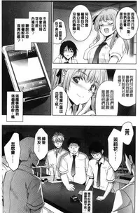 [Inue Shinsuke] Hime-sama Otoshi - Fallen Princesses [Chinese]