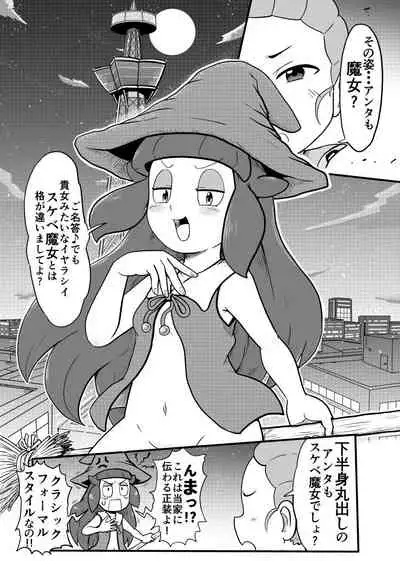 [Gouguru] Mini Doujinshi Series (Youkai Watch)(on going)