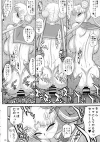 (C91) [BLACK DOG (Kuroinu Juu)] Made in Heaven - Moon - (Bishoujo Senshi Sailor Moon)