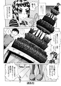 [Hirota Masatane] Ecchi de Jibunkatte de Kawaii Ko