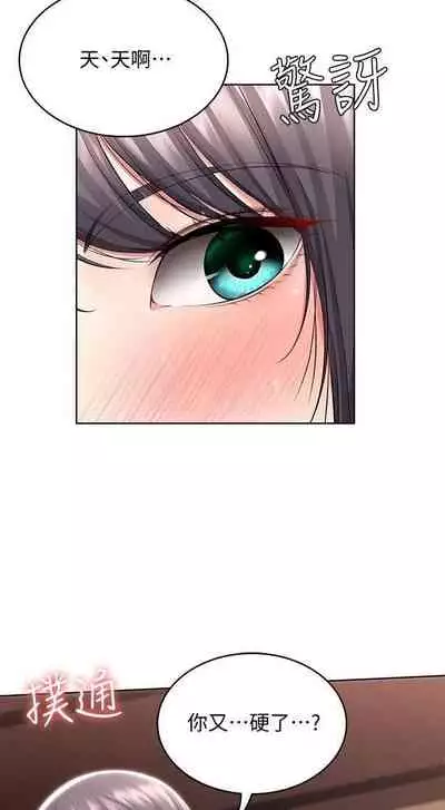 养老金的所有者 31-54 CHI (manhwaroshixp.wordpress.com/)