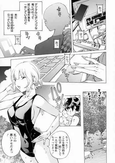 [Nohara Hiromi] Camping Porno