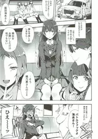 (Bokura no Love Live! 18) [Inbou no Teikoku (IN-KA of the Dead)] Zetchou Love Arrow (Love Live!, Love Live! Sunshine!!)