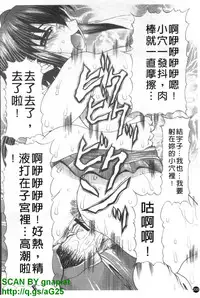 [Mitsuki Rintarou] Oshiri no Ohimesama [Chinese]