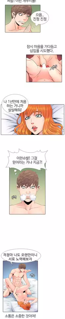 Girls Temptation Ch.1-14