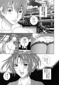 [Amanatsu Amane] Seinaru Mitsutsubo