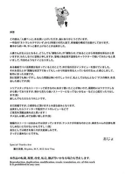 [Ojopie Sentimental (Ojo)] Hitozuma Pet ~Hitozuma ga Papakatsu Sex ni Hamari Otto Kounin de Otoko-tachi no Pet ni Naru Hanashi~ Zenpen