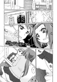 [Kogaku Kazuya] Nagomi Wakan