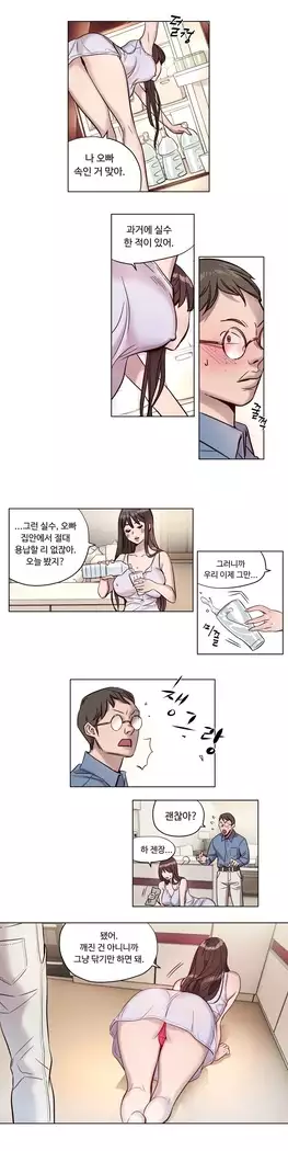 Atonement Camp Ch.0-27