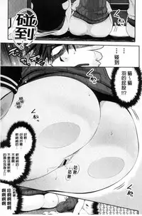 [Kurokoshi You] Junmusu [Chinese]