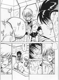 Galaxy Angel - Kyouaku-teki Shidou 13 (Bible)