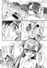 [Anthology] Ero Hime! [Digital]