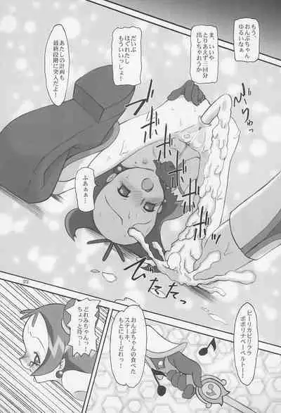 (C64) [Dantetsuya (Dantetsu)] ONPU MANIA Daiginjou 2 (Ojamajo Doremi)