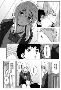 [Shibasaki Syouzi] Tokubetsu na Mainichi - Special daily [Chinese] [nhz個人漢化]