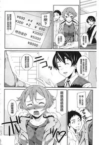 [Kurusumin] Darashinakute Gomenne [Chinese]