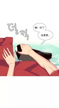 [Rozer] 我统治的世界(A World that I Rule) Ch.1-14 [Chinese]