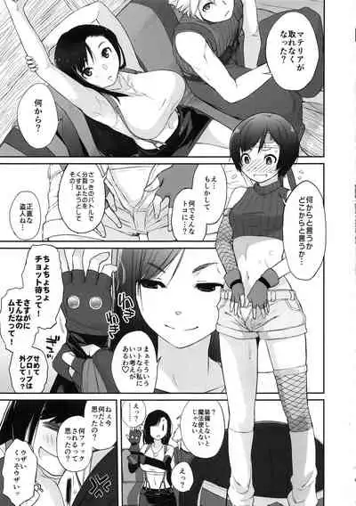 (C97) [Yokoshimanchi. (Ash Yokoshima)] Materia x Girl #2 Tifa no Minimum Daisakusen! (Final Fantasy VII)