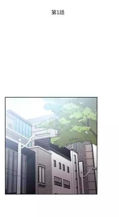 朋友的媽媽 1-19