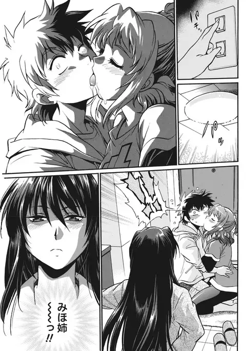 Kaseifu wa Mama Ch.1-12