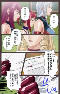 [Kururi Active] [Full Color Seijin Han] DISCIPLINE Daiichiwa Complete Ban [Digital]