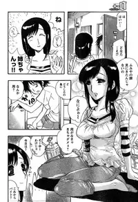 Young Champion Retsu Vol.14