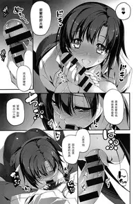 [Kikurage] Senpai to Katase-san (COMIC Anthurium 013 2014-05) [Chinese] [黑条汉化]